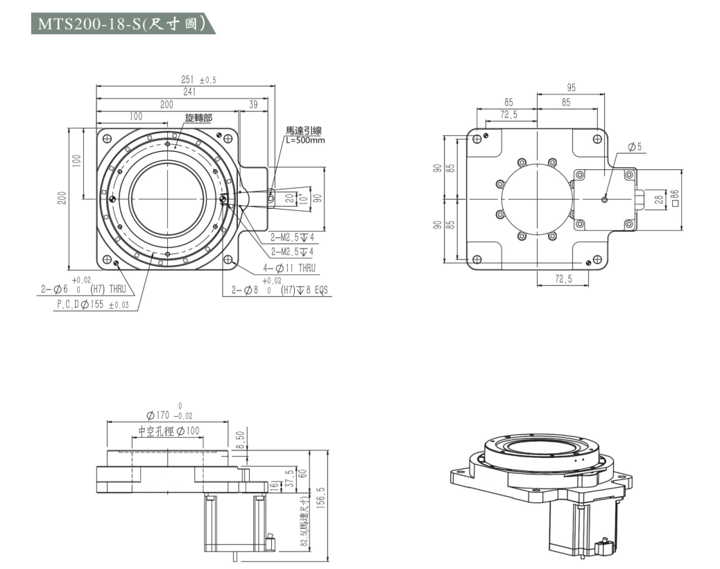 步進(jìn)電機(jī)驅(qū)動(dòng)一體式旋轉(zhuǎn)平臺(tái)MTS200-18-S尺寸圖.png