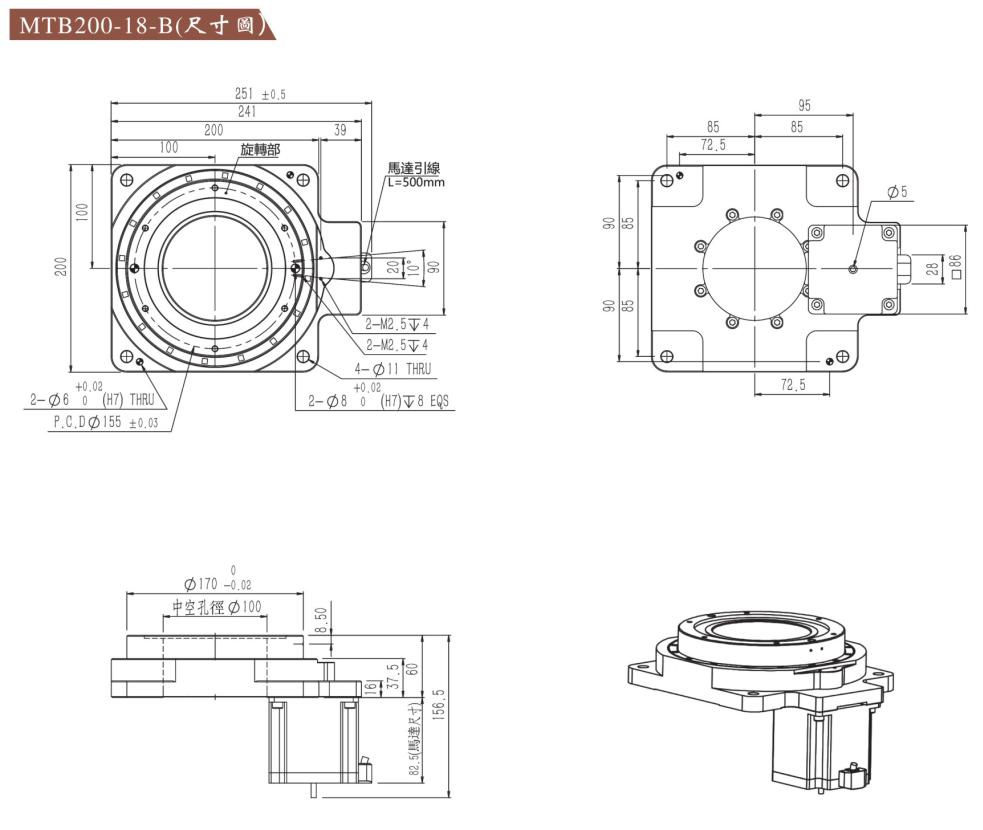 步進(jìn)電機(jī)驅(qū)動一體式旋轉(zhuǎn)平臺MTB200-18-B尺寸圖.png