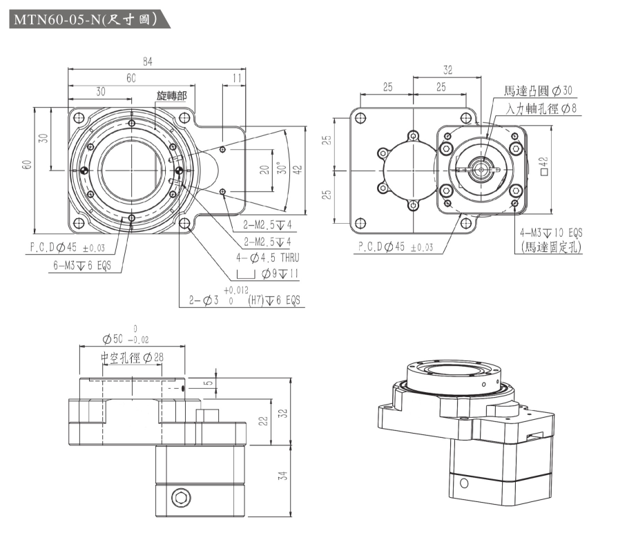 伺服電機(jī)驅(qū)動(dòng)互換式旋轉(zhuǎn)平臺(tái)MTN60-5-N尺寸圖.png