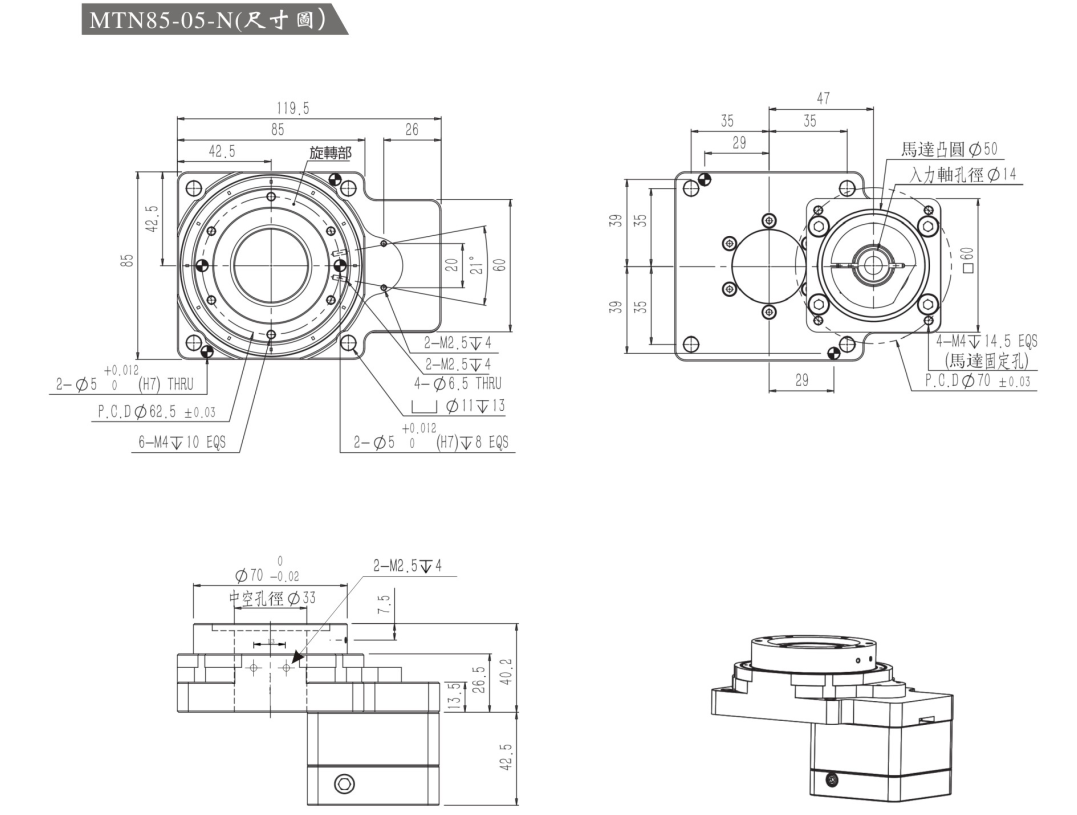 伺服電機(jī)驅(qū)動(dòng)互換式旋轉(zhuǎn)平臺(tái)MTN85-05-N尺寸圖.png