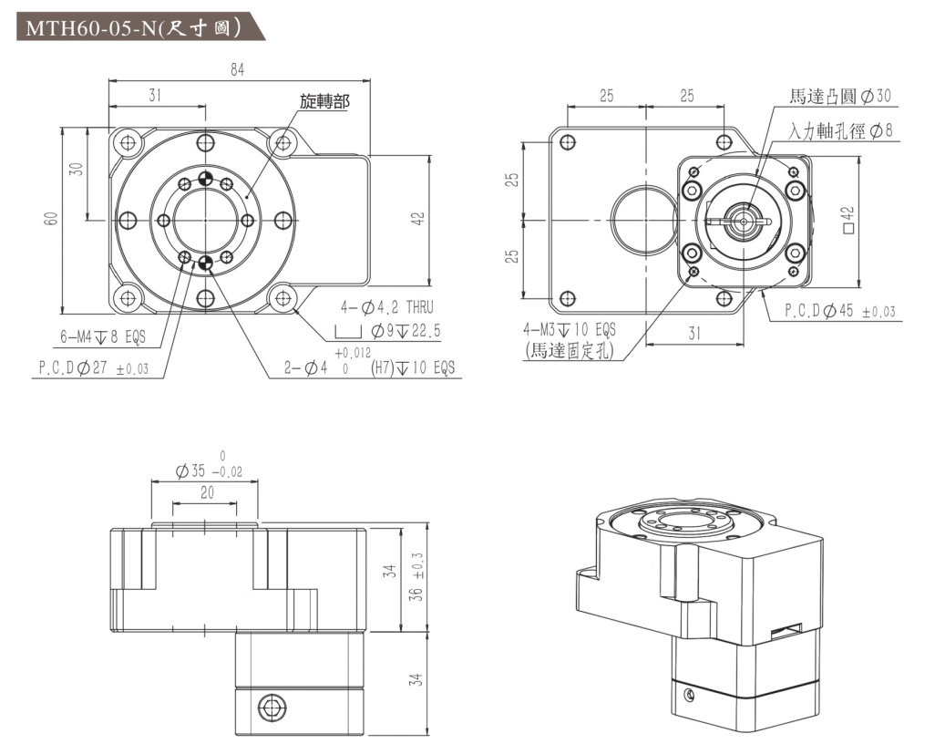 伺服電機(jī)驅(qū)動(dòng)互換式旋轉(zhuǎn)平臺(tái)MTH60-05-N尺寸圖.png