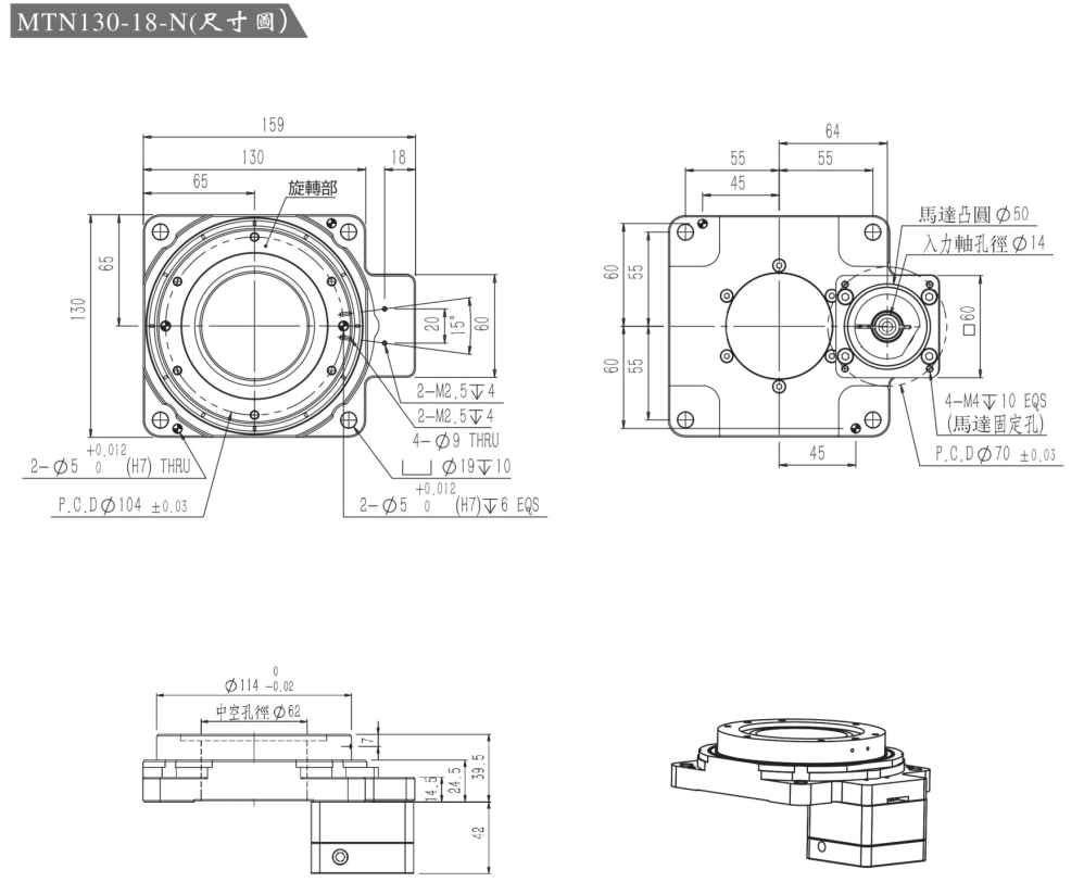 伺服電機(jī)驅(qū)動(dòng)互換式旋轉(zhuǎn)平臺(tái)MTN130-18-N尺寸圖.png