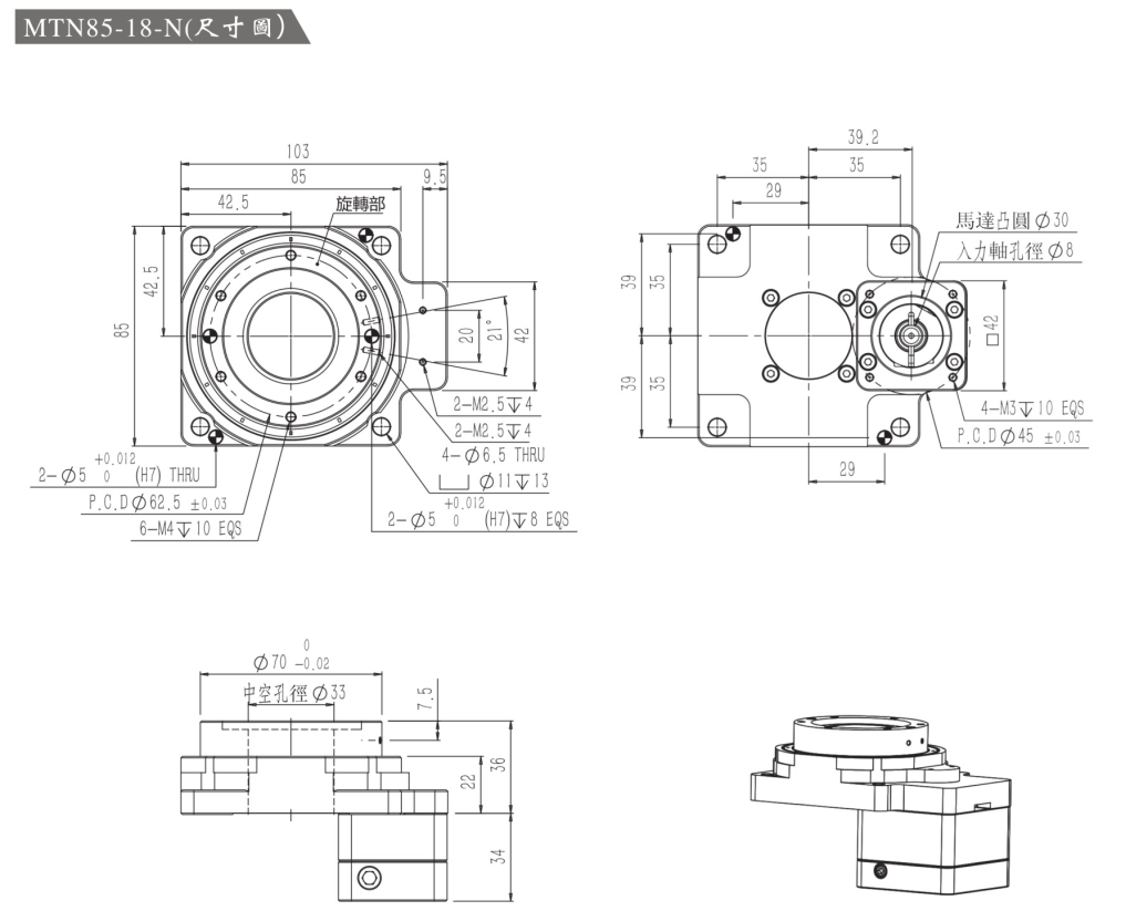 伺服電機驅(qū)動互換式旋轉(zhuǎn)平臺MTN85-18-N尺寸圖.png