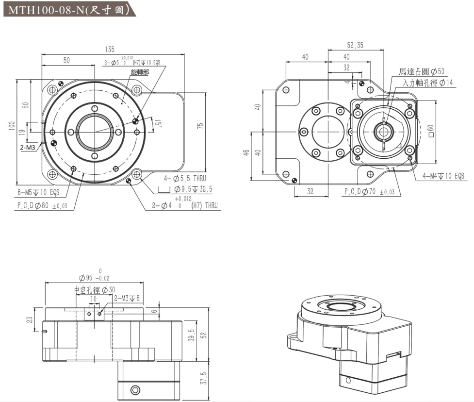 伺服電機(jī)驅(qū)動(dòng)互換式旋轉(zhuǎn)平臺(tái)MTH100-08-N尺寸圖.png