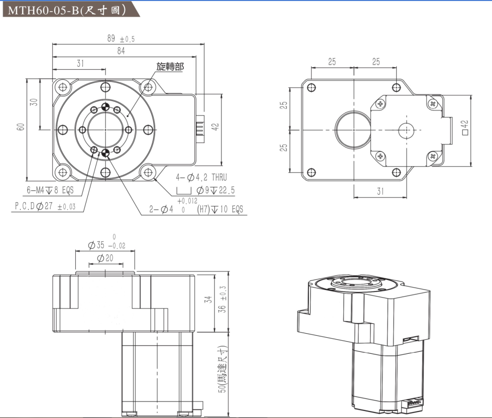 步進電機驅(qū)動一體式旋轉(zhuǎn)平臺MTH60-05-B尺寸圖.png