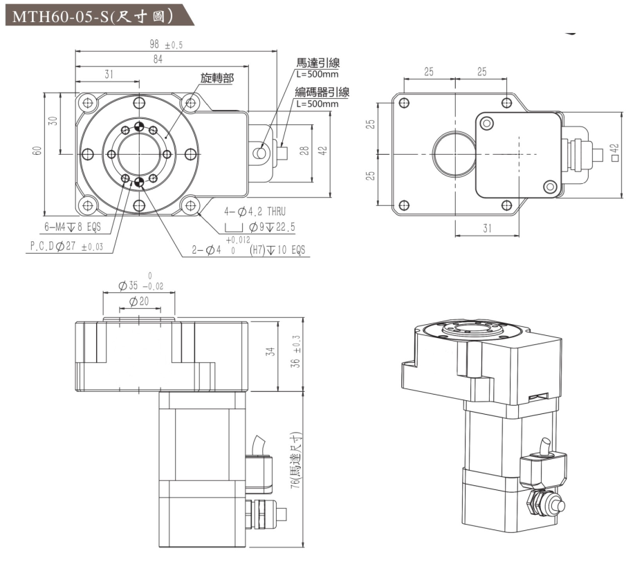 閉環(huán)步進電機驅(qū)動一體式旋轉(zhuǎn)平臺MTH60-05-S尺寸圖.png