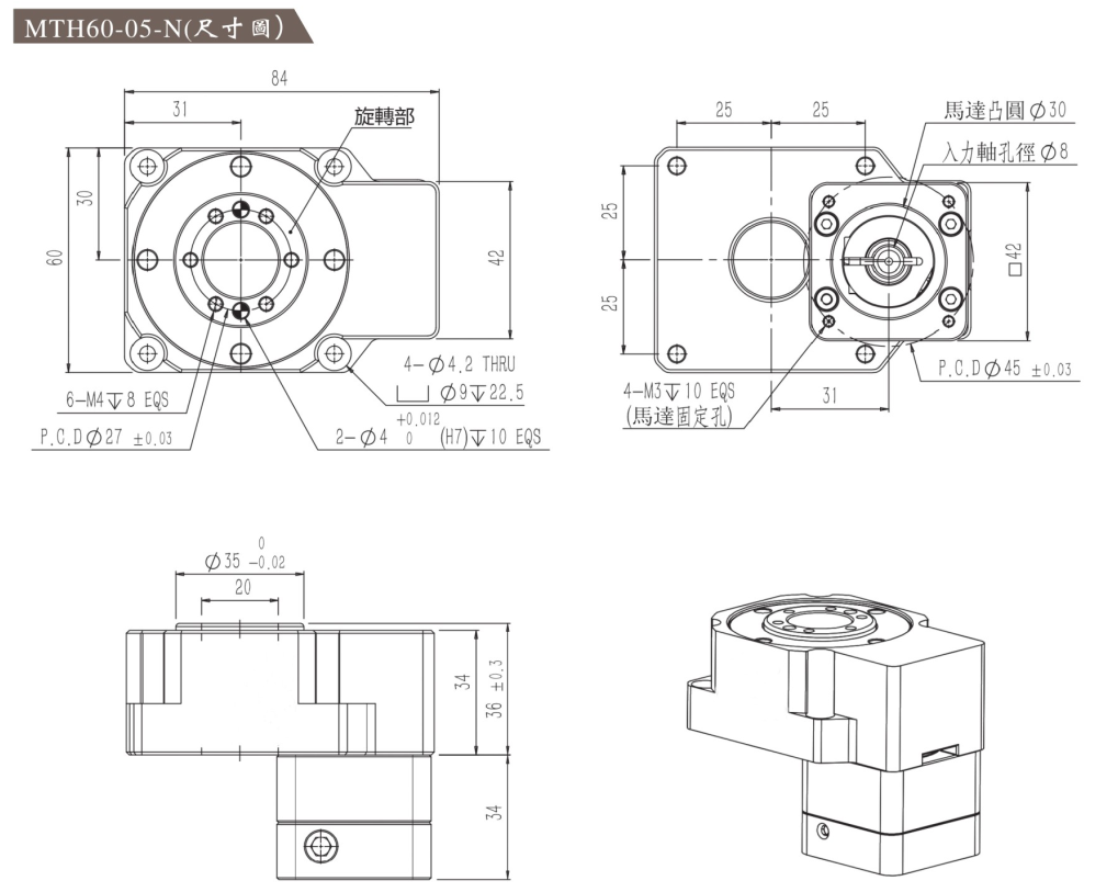 伺服電機驅(qū)動互換式旋轉(zhuǎn)平臺MTH60-05-N尺寸圖.png
