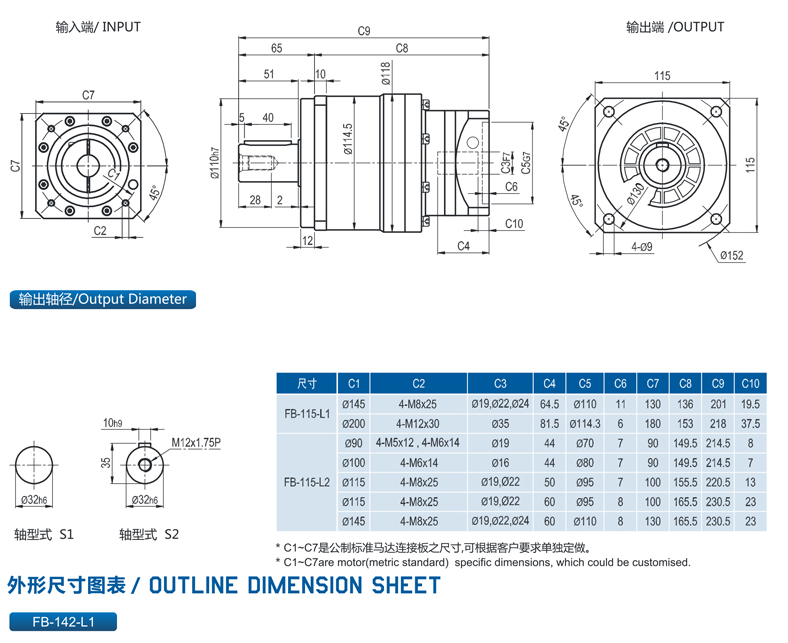精密行星減速機(jī)FB系列10.png