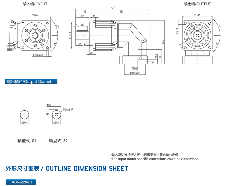 精密行星減速機(jī)FABR系列12.png