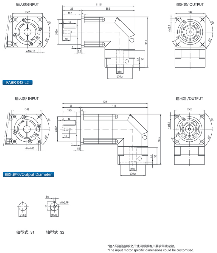精密行星減速機(jī)FABR系列5.png