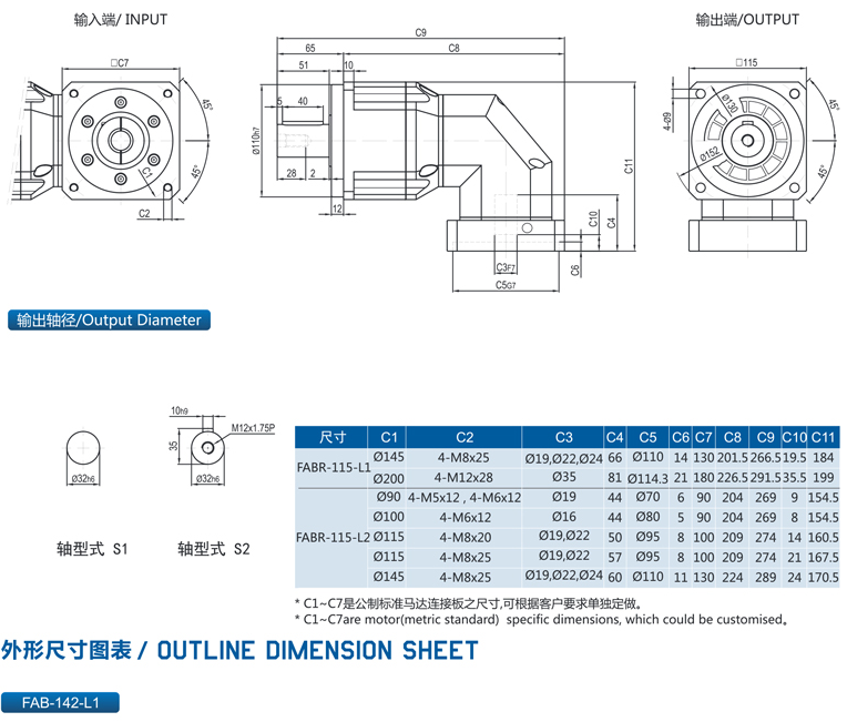 精密行星減速機(jī)FABR系列9.png