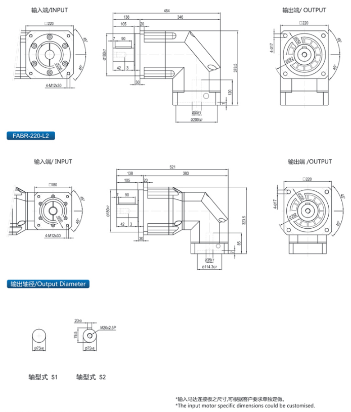 精密行星減速機(jī)FABR系列13.png