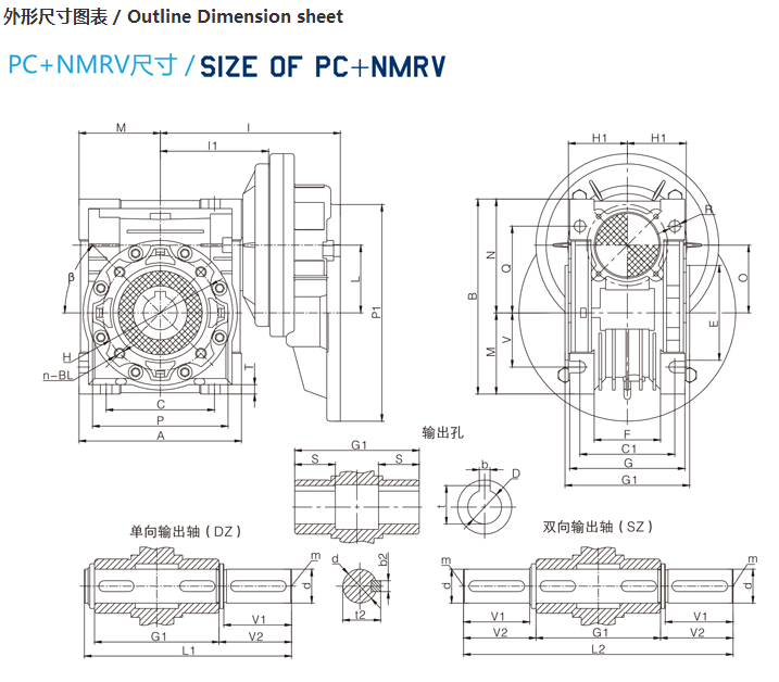 精密行星減速機(jī)PC+NMRV系列尺寸圖.png