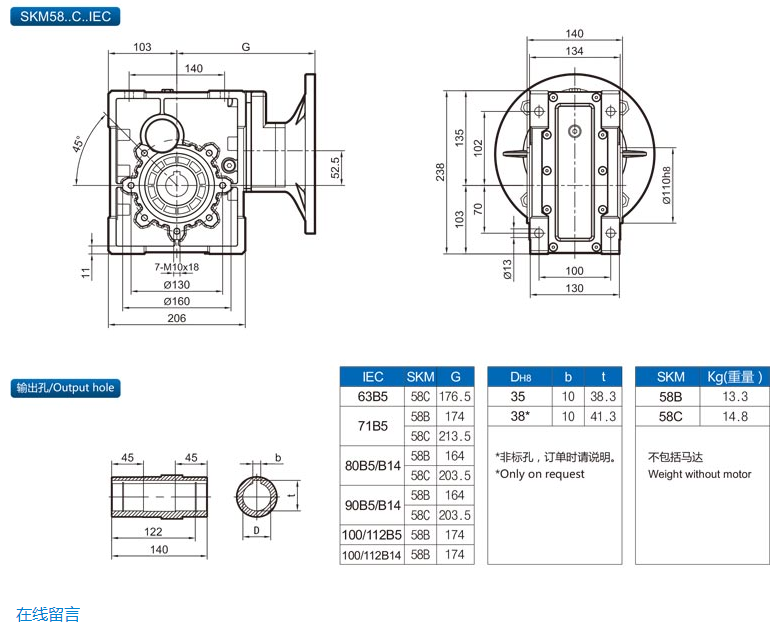 精密行星減速機(jī)SKM28B-58C（IEC）9.png