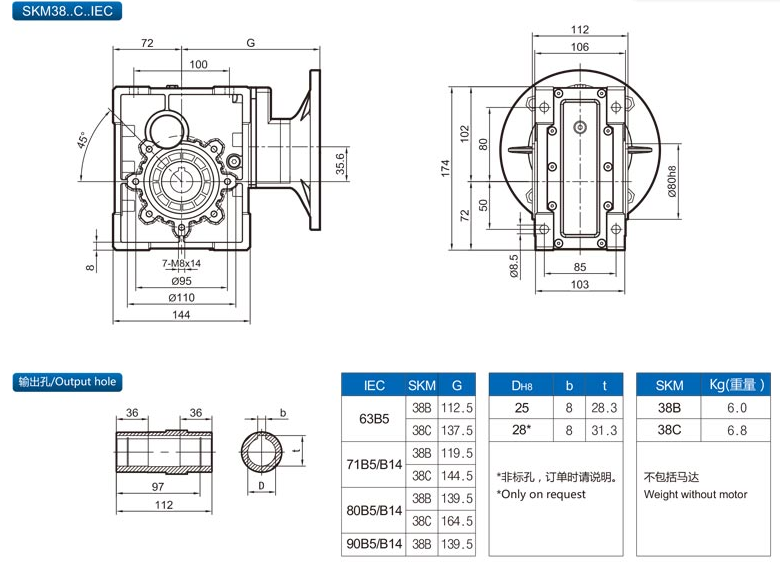 精密行星減速機(jī)SKM28B-58C（IEC）6.png