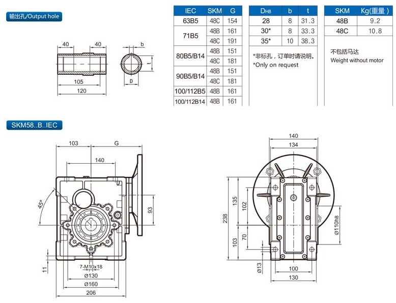 精密行星減速機(jī)SKM28B-58C（IEC）8.png
