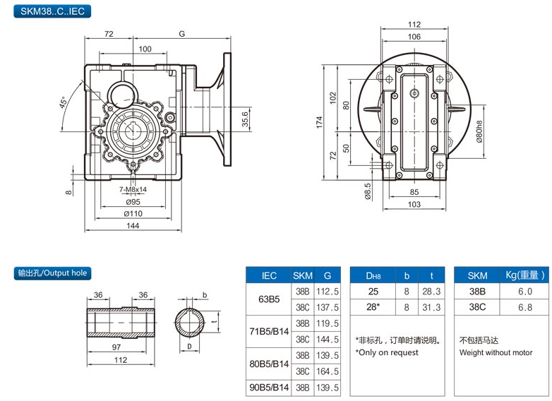 精密行星減速機(jī)SKM28B-58B（IEC）6.png